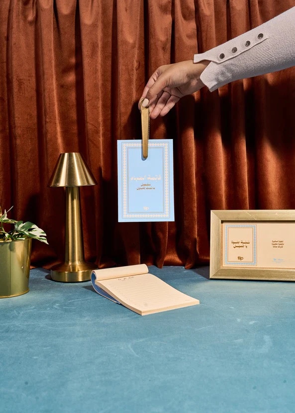 صندوق هدايا سكاى بعبارة ثق في صحبتك ٢٠٢٦